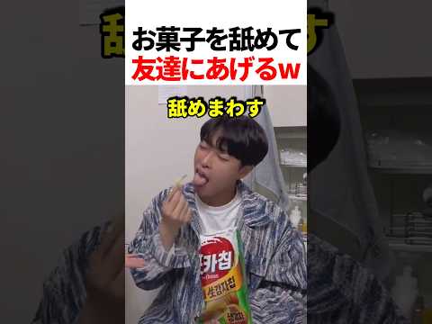 絶対にお菓子をあげたくないヤツw