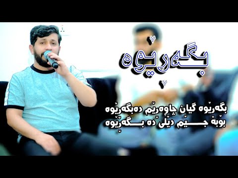 Danishtni esmahil haji sahdi track- 2- bgarewa