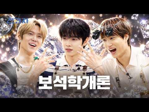 [Induk Univ. Jewelry Design] A Major for Wealth (feat. RIIZE EUNSEOK & SUNGCHAN) Jeongwaja ep.125
