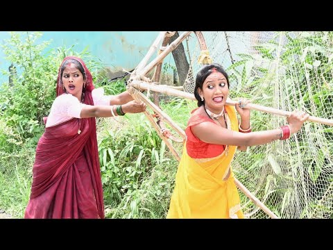 मछली मारने मे माहिर औरत कि सच्चाई देखिए | Bhojpuri comedy