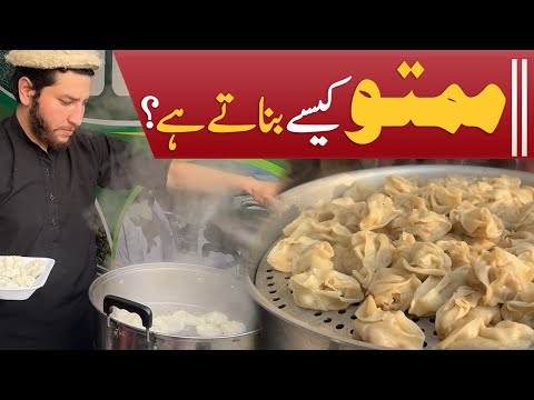 Gilgit Baltistan Foods |How to Make Dumplings Mamtu |Pakistan News Live - Latest News Today