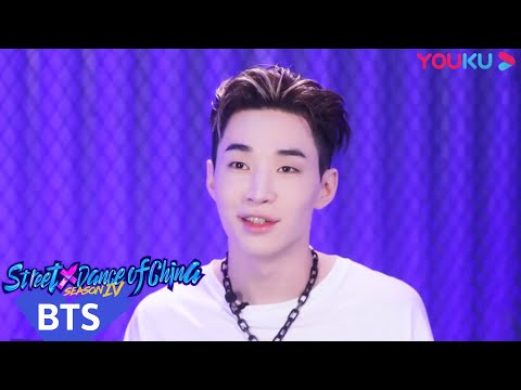 "هذا هو رقص الشوارع الفصل 4"|رئيس الفريق ليو شيان هوا تحدي استخدام لفهم الموسيقى من خلال الرقص|YOUKU