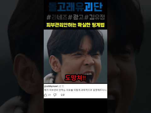 피부관리안하는 확실한 핑계법