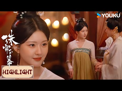 Highlight | 心机女冲端午耍手段，端午仅用两句话将其打败 | 珠帘玉幕 The Story of Pearl Girl | YOUKU COSTUME