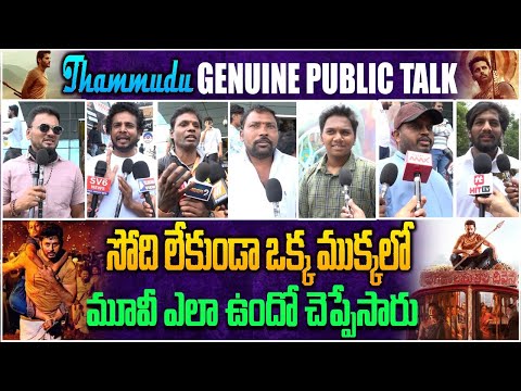 Thammudu Movie Genuine Public Talk | Thammudu Public Talk | Nithin | Varsha Bollamma | Laya