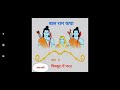 बाल राम कथा: चित्रकूट में भरत
