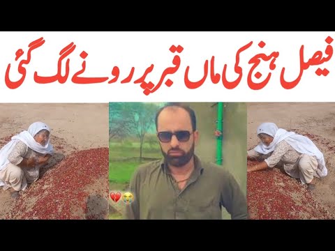 Faisal Hanj Gujarat mother video | Faisal Hang | Trending Nasim