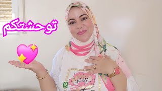 غبرت عليكم وما جيت حتى جبت ليكم خبار زوينة😅