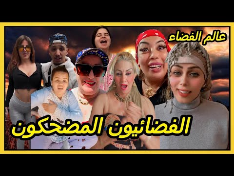 الموت ديال الضحك😂كيف تبقى فرحان كل يوم؟اضحك ولا تبالي🤣مع كريتيكا! 🎭