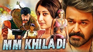 M M Khiladi| Mohanlal, Daniel Balaji, Lakshmi | South Blockbuster Action Hindi Dubbed Movie