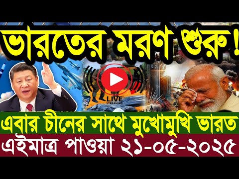 Ajker Bangla News 18 May 2025 | Bangladesh Letest News | Somoy Sangbad News | Bangla News Today