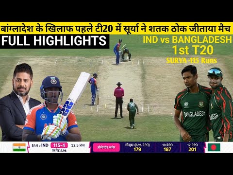 India vs Bangladesh 1st T20 2024 Highlights  India vs Bangladesh 1st T20 2024  Full Highlights