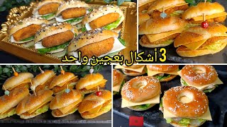 3 سندويشات بالدجاج بحشوات لذيذة بزاف وعجين قطني خفيف مفشفش مستحيل تجربيه ومتعاوديهش 