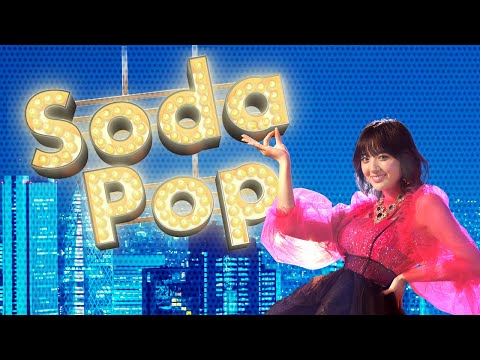 鈴木瑛美子 / Soda Pop【Official Music Video】