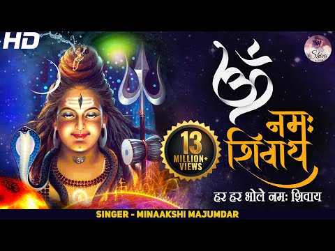 आज के दिन का आरंभ करें ॐ नमः शिवाय हर हर भोले नमः शिवाय।Om Namah Shivaya Har Har Bhole Namah Shivaya