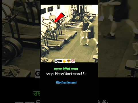 Best Gym motivational in hindi #shorts #viral #trending #gym #gymmotivation