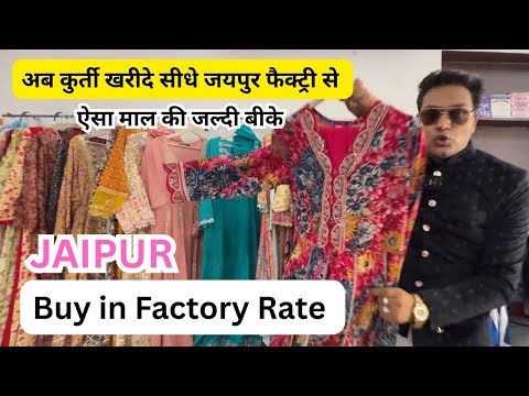 Kurti Wholesale Cotton Kurti  Wholesale Market | Jaipur Kurti Wholesale Bazar | Kurti Manufacturer