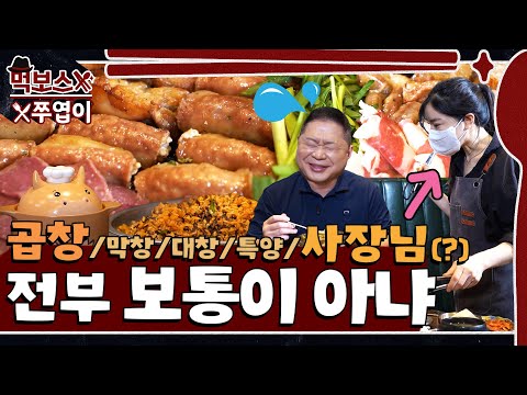 인플루언서 방문 식당