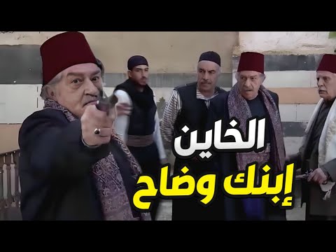 أقوى مشهد أبو وضاح يرفع سلا حه بوجه صفوان و لي صار كان صادم !