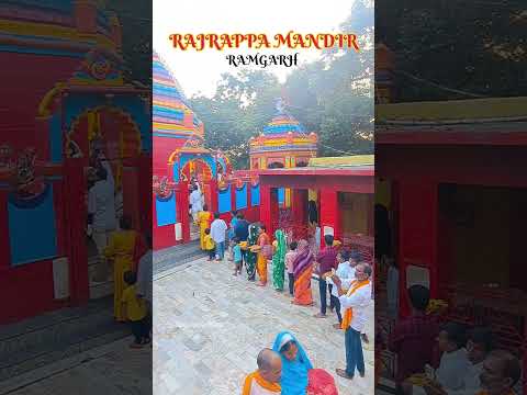 सिद्धपीठ रजरप्पा धाम 🙏🙏#Rajrappadhamvlog
