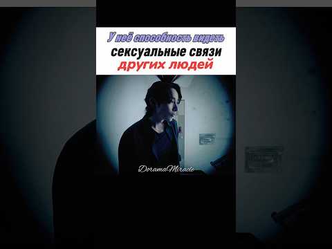 😶 Впервые близко увидела парня с таким количеством связей || Линия C #дорама #leesoohyuk #kdrama