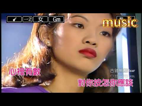 愛人啊-孫淑媚KTV 伴奏 no vocal 無人聲 music 純音樂 karaoke 卡拉OK 伴唱愛人啊-孫淑媚