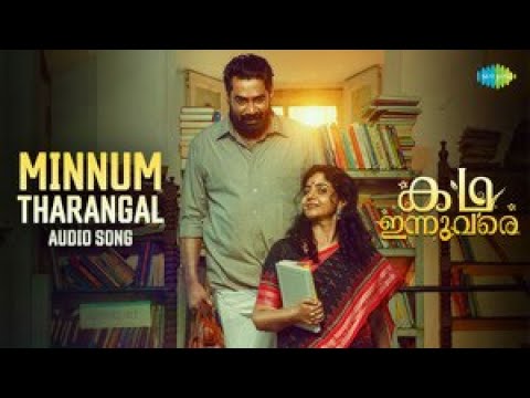 Minnum Tharangal - Audio Song | Kadha Innuvare | Biju Menon, Methil Devika, Nikhila | Vishnu Mohan