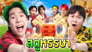 สตูหรรษา Grow a garden (SPD VS อนันเป็ด)