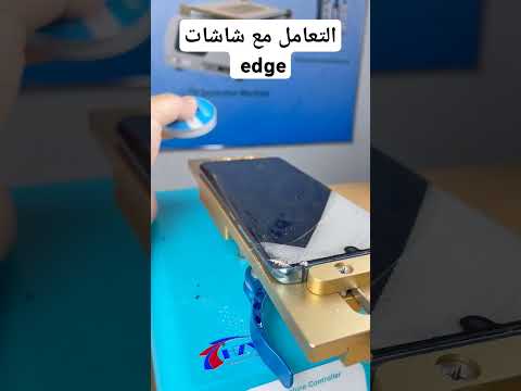 طريقة التعامل مع شاشات الايدج