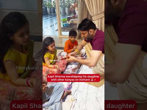 #kapilsharma performs Kanjak at his residence 🥰 #filmykalakar