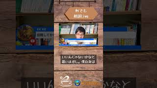 【何でも相談Live】就職して、はじめに何から勉強した？ #nlab   #Nutrition Laboratory #ニュートリションラボラトリー #病院栄養士 #shorts