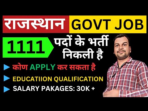 RSMSSB JE Salary | RSMSSB JEN Vacancy 2024 | RSMSSB JEN Vacancy 2024 Salary | RSMSSB JE Civil Salary