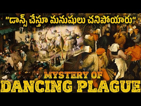 డాన్స్ చేస్తూ మనుషులు చనిపోయారు 😱😱 Mystery Of DANCING PLAGUE in Telugu | Pocket TV Facts