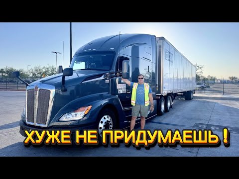 ПОВРЕДИЛСЯ ТОПЛИВНЫЙ БАК. ДОСТАВКА ПОСЫЛОК ЛЮБОЙ ЦЕНОЙ.  ДАЛЬНОБОЙЩИКИ В АМЕРИКЕ.