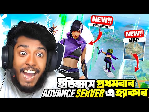 জীবনে প্রথমবার Advance Server এ হ্যাকার এর হাতে মাইর খাইলাম  😂 নতুন Ninja Charecter আর সাথে ভুত
