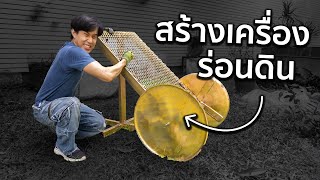 แยกหินแบบไม่ปวดหลังได้แล้ว! 🪨 🌱🪱