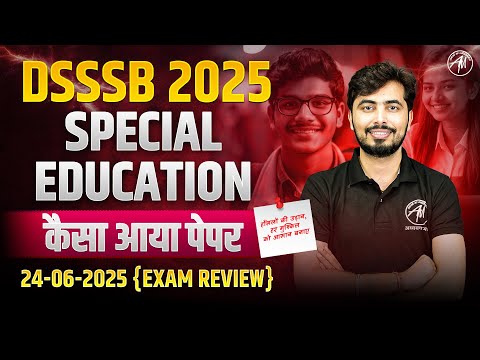 DSSSB Special Educator 24 June Exam : कैसा आया पेपर ? | Dsssb Paper Analysis by Rohit Vaidwan Sir |