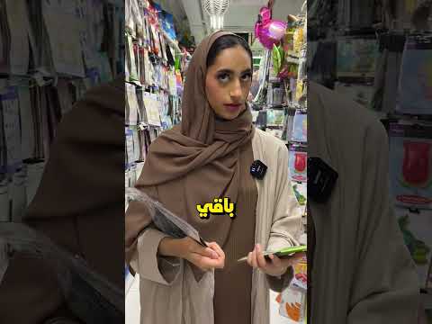 تعالو نشوف هند شو إختارت😍