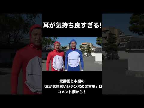 耳が気持ち良すぎる！！【東海オンエア】