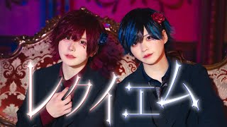 【しの】レクイエム 踊ってみた【りゅうが】