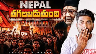 Nepal Next PM?Nepal Gen Z Revolution Explained in Telugu