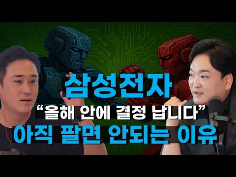 하반기는 반도체다! 삼성전자 갖고 있다면 아직은 팔면 안되는 이유 (한국경제TV 와우넷 강준혁 대표 1부)