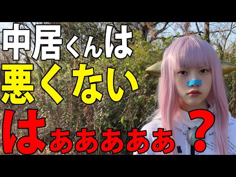 中居正広 示談金 主義無違反 で 悪くない ！ フジテレビ 隠蔽！【 渡邊渚 週刊文春 中居くん 中居くん 擁護 】