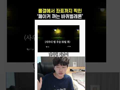 페까 특 [바퀴벌레 론]