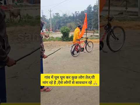 राम के नाम पर मचा तेल का लूट?