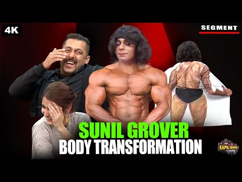 Sunil Grover Body Transformation  | Kapil Sharma Show | Kapil Sharma Show S3