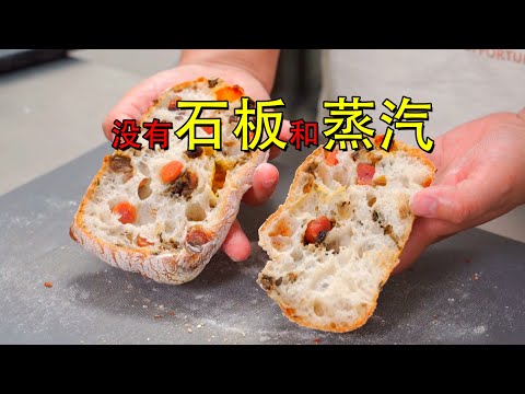 谁说家里烤不出专业级恰巴塔？秘诀全在这里！