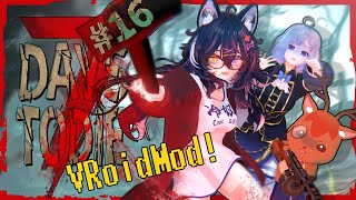 【🧟🚁7 Days to Die】VRoidMod！脳筋ハンマー片手にゾンビの世界で生き残る第16回ドローン巨大化バグ回【Vtuber】