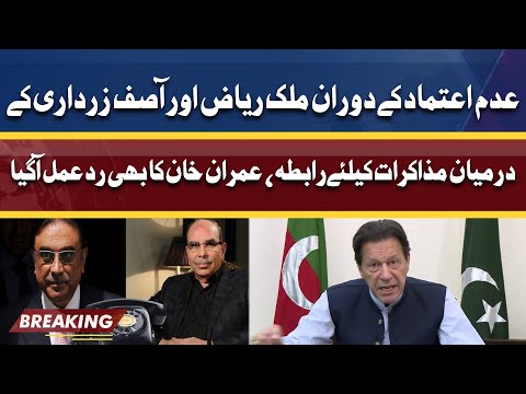 Imran Khan Ki No-Confidence Motion Ke Dauran Asif Zardari Se Rabton Ki Tardeed