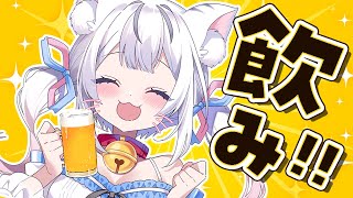 【雑談】2月お疲れ様飲み会！！喋って飲んでふわふわになろ～🍺♡【 #夢見ここち / #vtuber 】